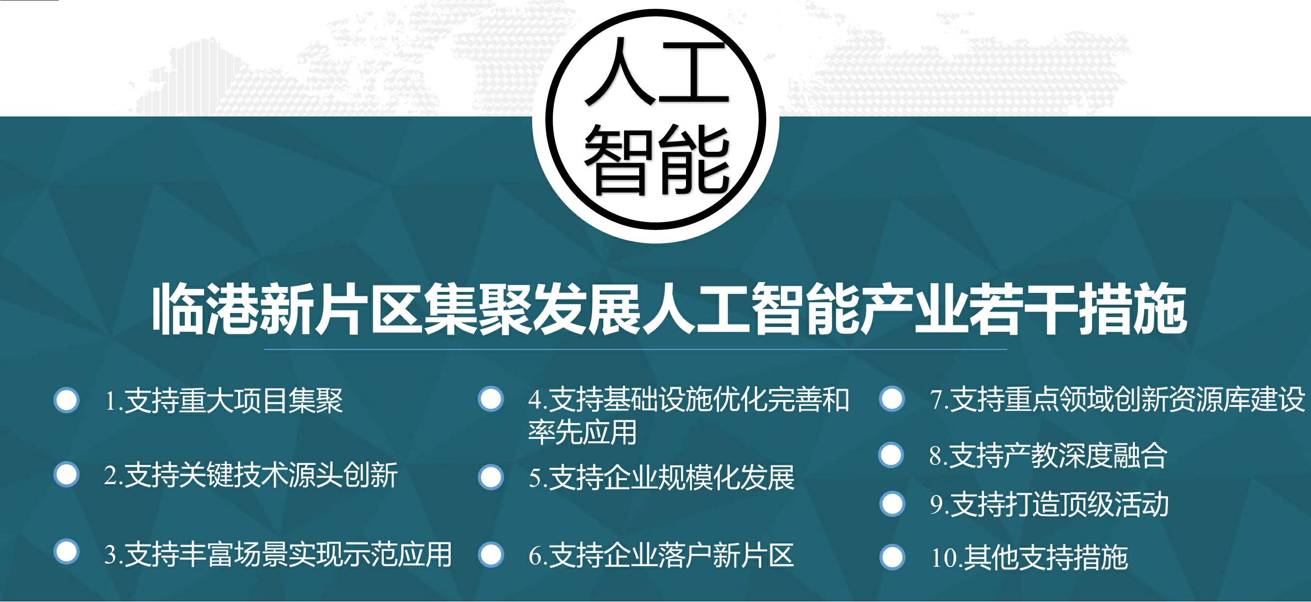 欧博临港奉贤注册园区